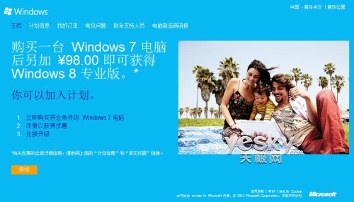 Windows 8רҵŻѿע