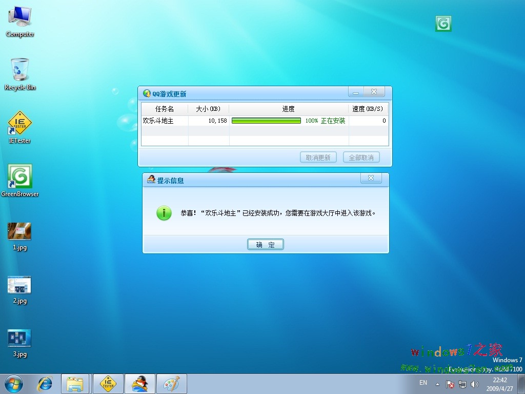 Windows 7 RCQQϷ2009 Beta3