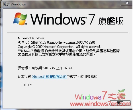 Windows7 7127İǲԶ_SHA1ֵ