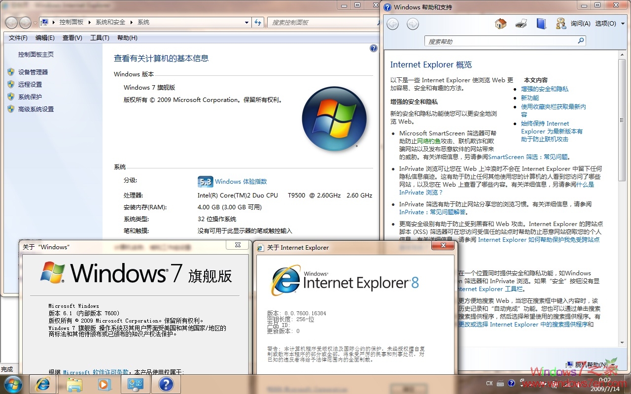 Windows7 7600 X86İļŽͼ