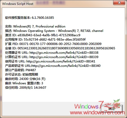 Windows 7 7600 16399װײ,Ϊ16385?