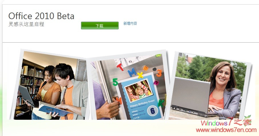Office2010 Betaİ漴 ʽ