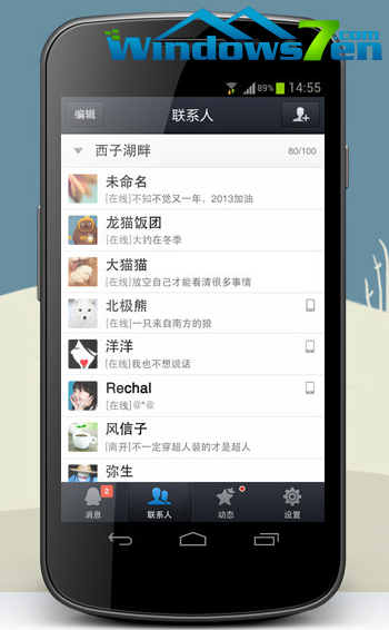 QQ2013 for AndroidŻʽ
