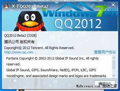 QQ2012 Beta 2ÿʼ
