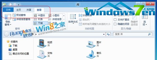 Windows 8 RCѡRibbonMetro