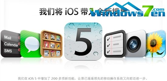 iOS 5 ȫ