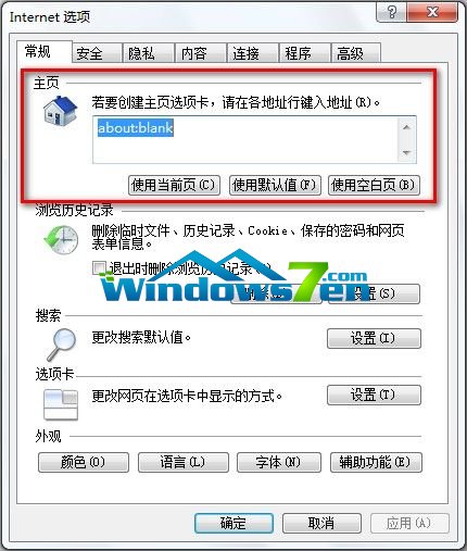 Windows 7ϵͳ޸IEҳ