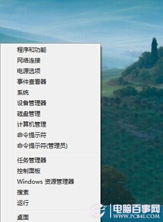 Windows+Xݲ˵