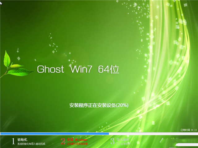64λwin7 ghost
