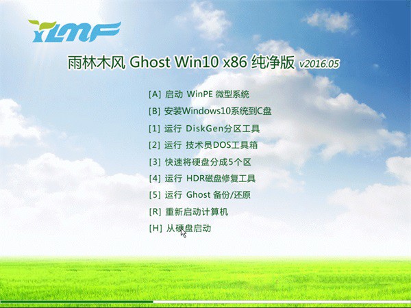 Ghost Win10 X86 201605