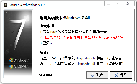 win7 activition